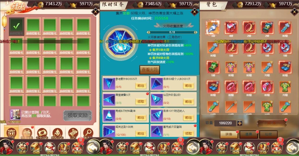 【完美仙界H5】三网仙侠网页版本+WIN学习手工端+语音视频教程+GM物品充值后台+西西亲测 精品页游 第3张