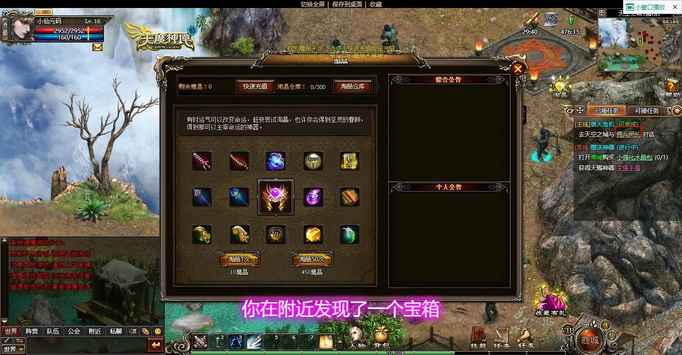 【天魔神谭】PC网页怀旧经典魔幻版本+VM单机一键游戏端+GM工具+通用视频教程+西西亲测 端游单机 第2张