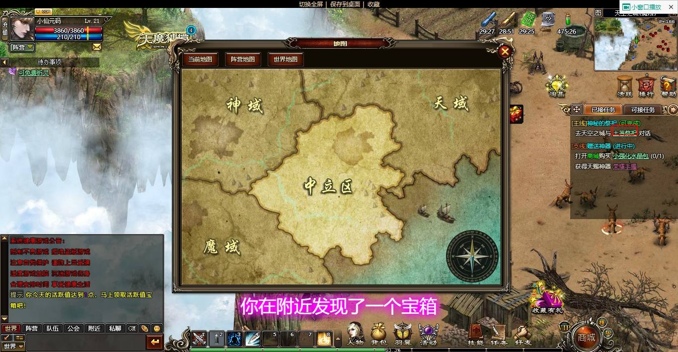 【天魔神谭】PC网页怀旧经典魔幻版本+VM单机一键游戏端+GM工具+通用视频教程+西西亲测 端游单机 第3张