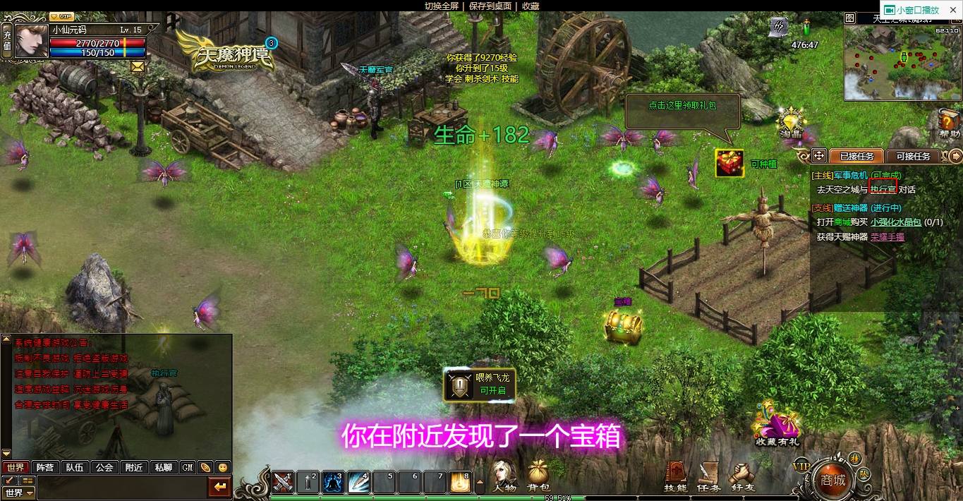 【天魔神谭】PC网页怀旧经典魔幻版本+VM单机一键游戏端+GM工具+通用视频教程+西西亲测 端游单机 第6张