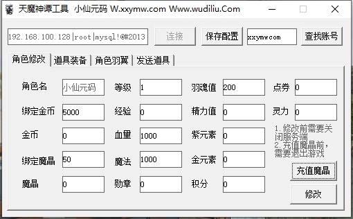 【天魔神谭】PC网页怀旧经典魔幻版本+VM单机一键游戏端+GM工具+通用视频教程+西西亲测 端游单机 第7张