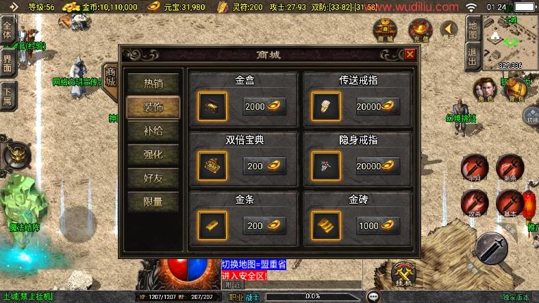 【战神引擎】福利端独家首发-赤焰沉默全新UI[白猪3.0]修复版本+语音视频教程+GM物品充值后台+西西亲测 精品手游 第8张