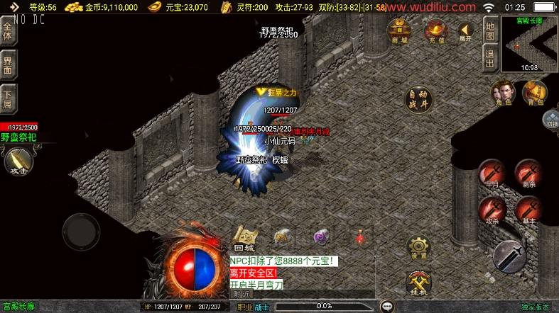 【战神引擎】福利端独家首发-赤焰沉默全新UI[白猪3.0]修复版本+语音视频教程+GM物品充值后台+西西亲测 精品手游 第10张