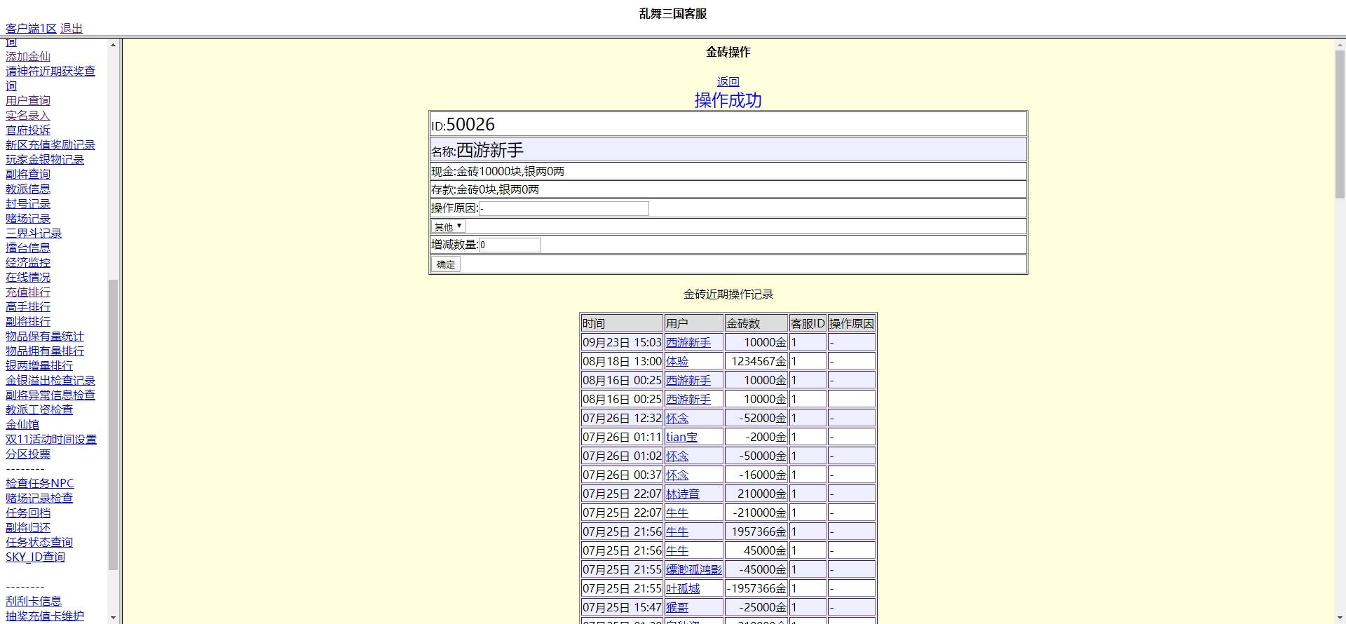 【汉风西游】典藏回合手游版本+VM单机一键端+linux本地学习手工端+语音视频教程+运营后台+西西亲测 精品手游 第5张