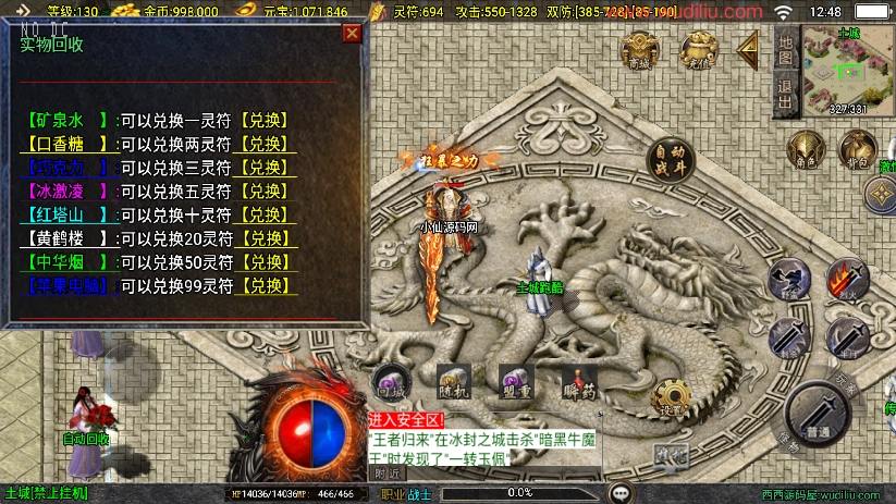 【战神引擎】福利端独家制作-至尊火龙单职业新UI[白猪3.0]版本+语音视频教程+GM物品充值后台+西西亲测 精品手游 第8张