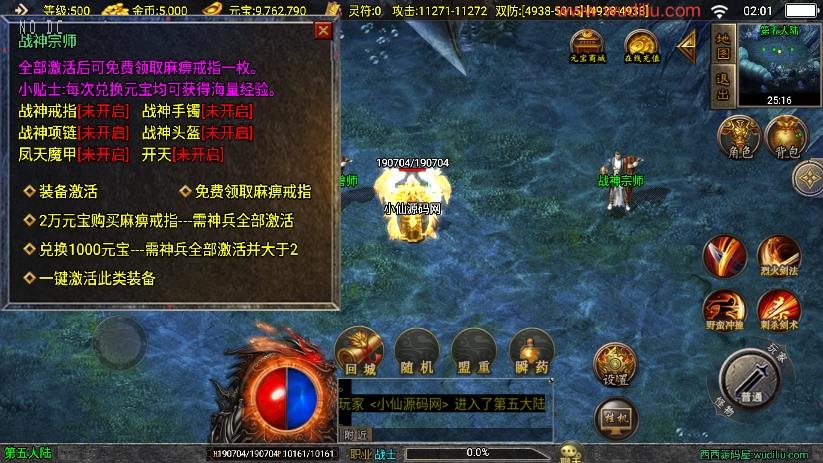 【战神引擎】福利端独家首发-兽血沸腾单职业新UI[白猪3.0]版本+语音视频教程+GM物品充值后台+西西亲测 精品手游 第7张