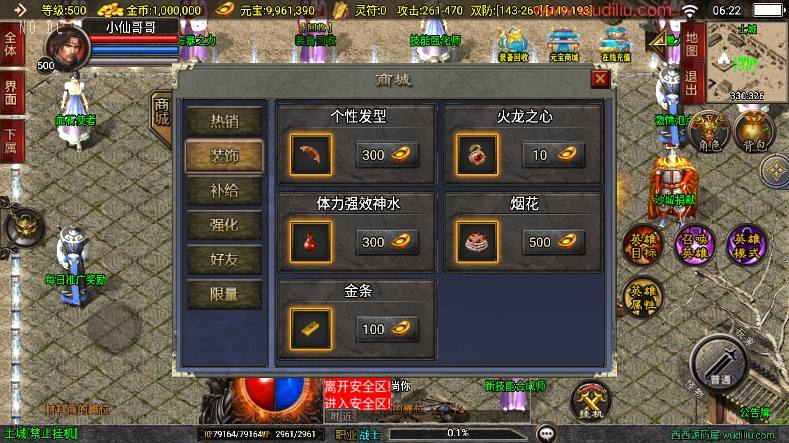 【战神引擎】福利端独家制作-无双合击三职业新UI[白猪3.0]版本+语音视频教程+GM物品充值后台+西西亲测 精品手游 第4张