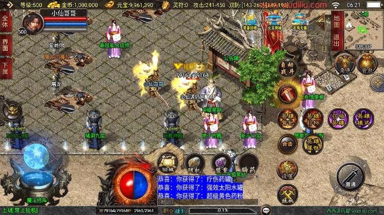 【战神引擎】福利端独家制作-无双合击三职业新UI[白猪3.0]版本+语音视频教程+GM物品充值后台+西西亲测 精品手游 第6张