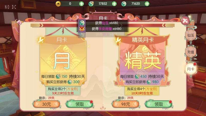 【仙剑奇侠传内购修复版】3D新国风MMORPG手游版本VM单机一键端+linux本地学习手工端+语音视频教程+GM后台+西西亲测 精品手游 第5张