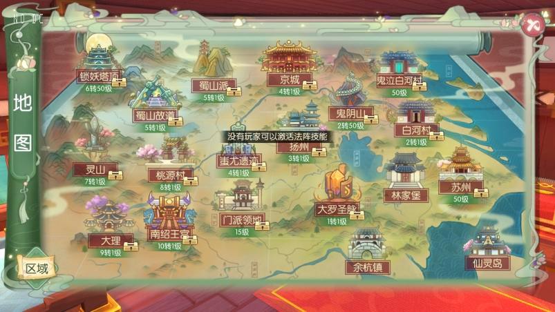 【仙剑奇侠传内购修复版】3D新国风MMORPG手游版本VM单机一键端+linux本地学习手工端+语音视频教程+GM后台+西西亲测 精品手游 第6张