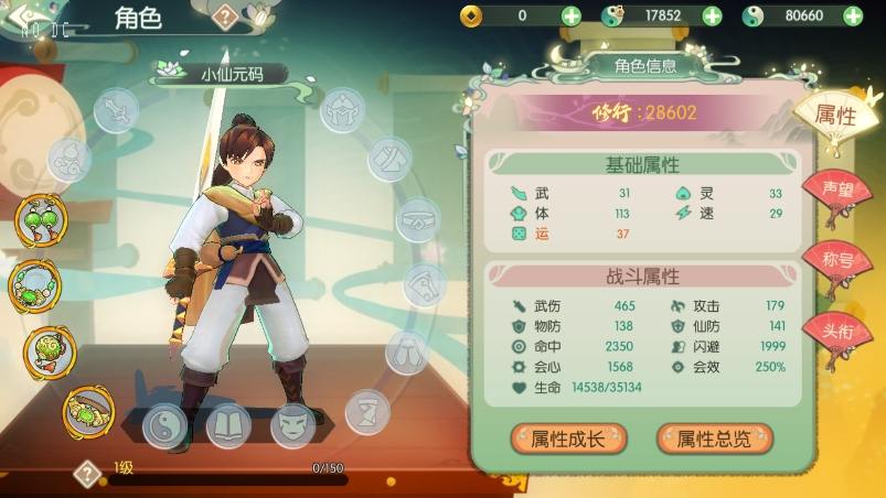 【仙剑奇侠传内购修复版】3D新国风MMORPG手游版本VM单机一键端+linux本地学习手工端+语音视频教程+GM后台+西西亲测 精品手游 第7张