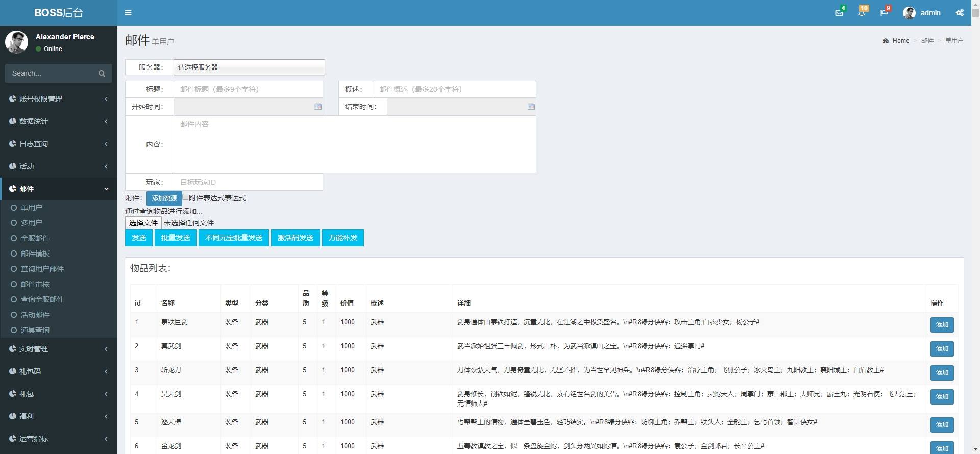 【萌斗魏蜀吴】稀有典藏武侠卡牌版本+WIN本地学习手工端+语音视频教程+运营后台+西西亲测 精品手游 第10张