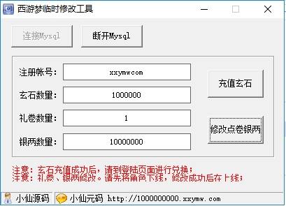 【大梦西游】重新整理梦西游版本+WIN本地学习手工端+视频教程+GM充值工具+西西亲测 精品页游 第7张