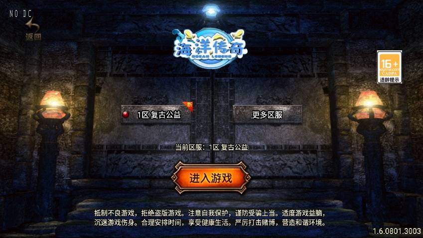 【战神引擎】福利端独家首发-1.76海洋复古三职业新UI[白猪3.0]版+语音视频教程+GM物品充值后台+西西亲测 精品手游 第1张