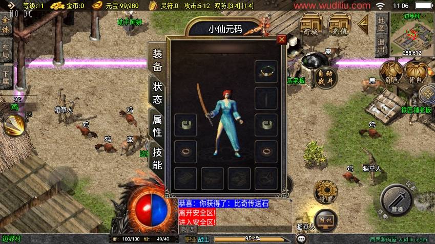 【战神引擎】福利端独家首发-1.76海洋复古三职业新UI[白猪3.0]版+语音视频教程+GM物品充值后台+西西亲测 精品手游 第2张