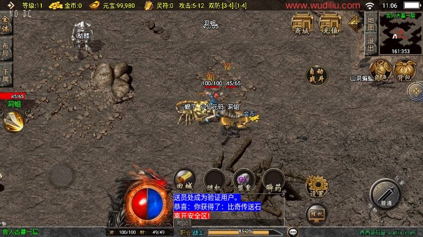 【战神引擎】福利端独家首发-1.76海洋复古三职业新UI[白猪3.0]版+语音视频教程+GM物品充值后台+西西亲测 精品手游 第4张