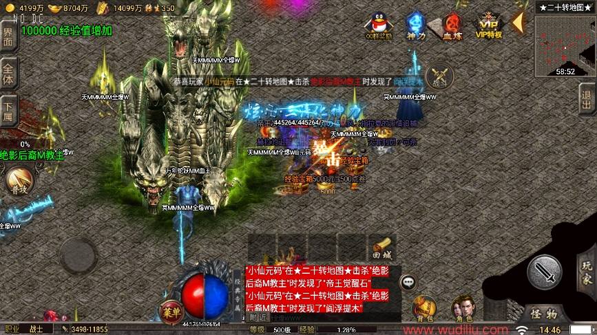 【战神引擎】1.80忘忧录单职业四大陆[裤衩]自改版本+视频教程+GM物品充值后台+西西亲测 精品手游 第5张