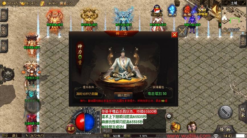 【战神引擎】1.80忘忧录单职业四大陆[裤衩]自改版本+视频教程+GM物品充值后台+西西亲测 精品手游 第6张