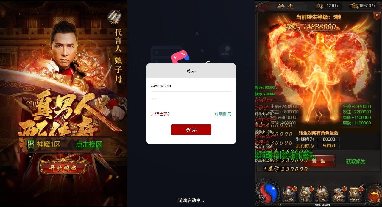 【雷霆传奇H5】蓝月神魔2.0雷霆H5航天梦版H5网页手游版本+VM单机一键端+linux本地学习手工端+语音视频教程+西西亲测 精品页游 第1张