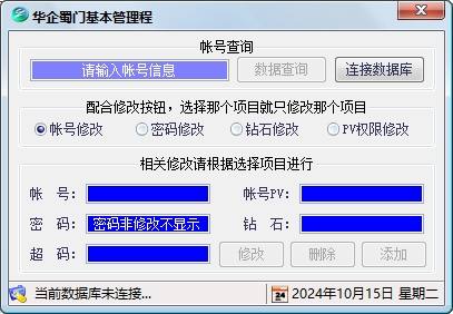 【新蜀门】经典3D武侠端游版本VM单机一键端+Linux本地学习手工端+语音架设视频+GM工具+注册网页+客户端+西西亲测 精品端游 第7张