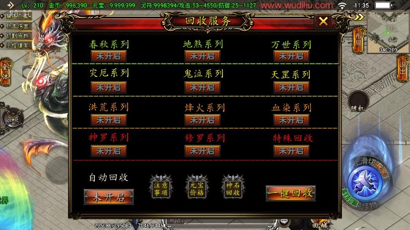 【战神引擎】凌天传说血染修罗单职业四大陆[白猪3.1]版本+视频教程+GM物品充值后台+西西亲测 精品手游 第7张