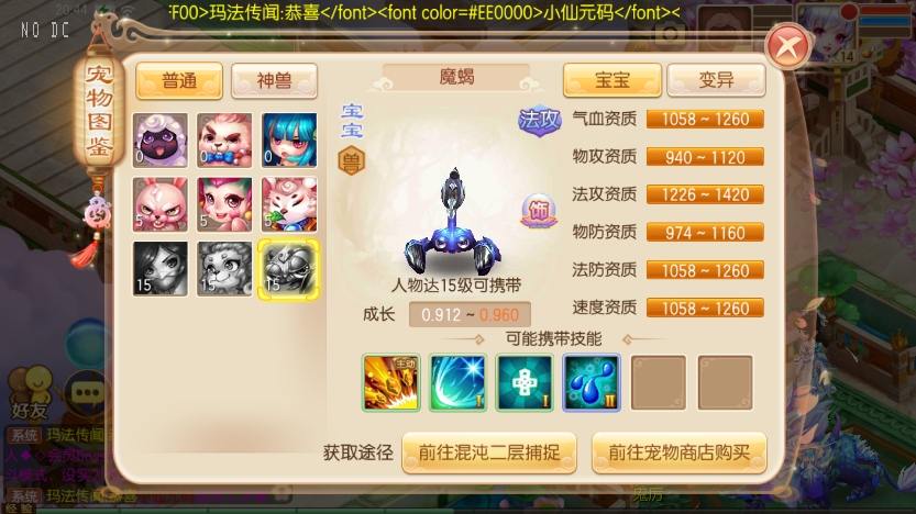 【六大陆超变】Q萌回合手游梦幻诛仙14职业六大陆版本+VM一键端+Linux学习手工服务端+GM后台+视频教程+西西亲测 精品手游 第1张