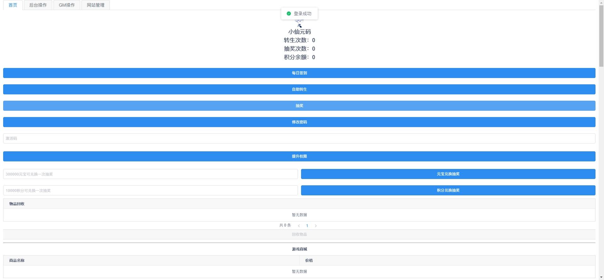 【六大陆超变】Q萌回合手游梦幻诛仙14职业六大陆版本+VM一键端+Linux学习手工服务端+GM后台+视频教程+西西亲测 精品手游 第9张