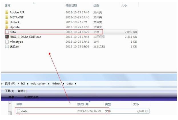 【凡人修真2】 游戏商城 修改方法 修改教程 第8张