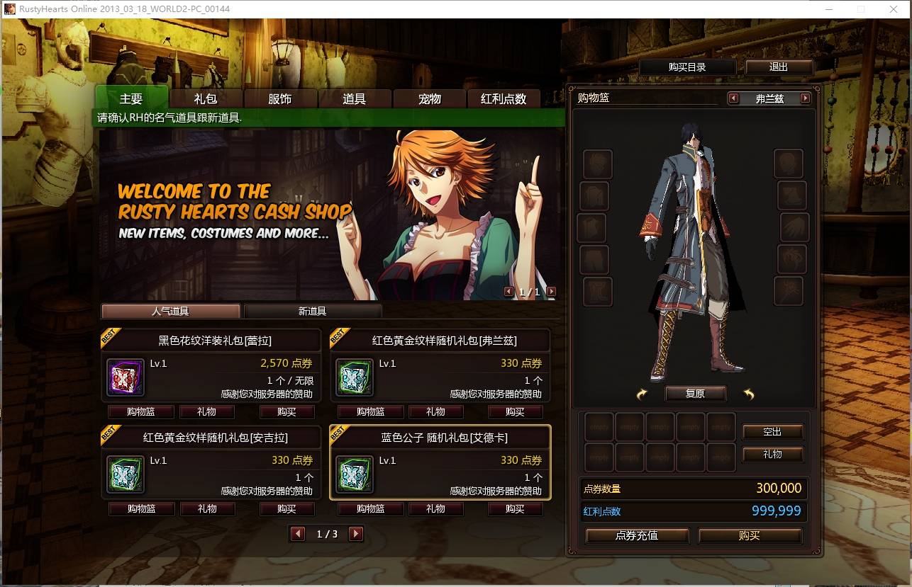 【颓废之心9职业】横版动作闯关MMORPG端游版本+VM单机一键端+WIN本地学习手工端+语音视频教程+GM工具+西西亲测 精品端游 第3张