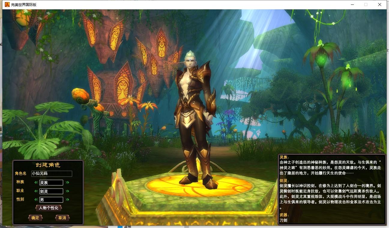 【国际148王朝崛起更新版】3D魔幻RPG端游版本+VM单机一键端+Linux学习手工端+视频教程+西西亲测 精品端游 第2张