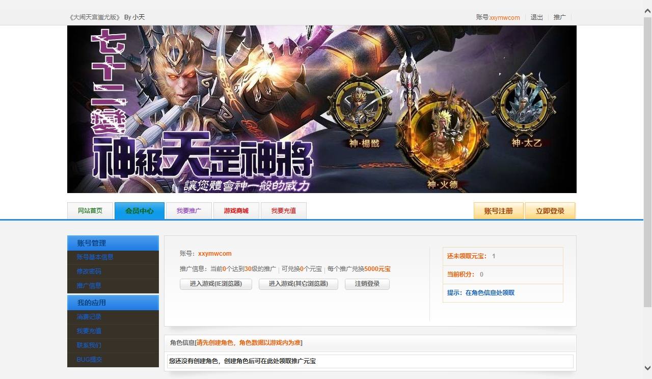 【大闹天宫蚩尤版】经典仙侠西游网页PC版本+WIN外网语音视频教程+一键修改IP+GM工具+西西亲测 精品页游 第1张