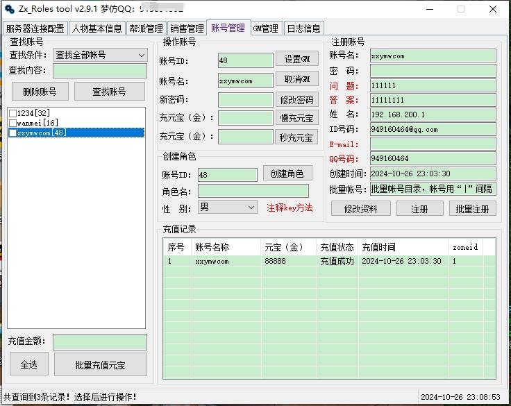 【完美世界国际版第3版173V34415职业】3D魔幻RPG端游版本VM单机一键端+Linux本地学习手工端+视频教程+营运后台+西西亲测 精品端游 第7张