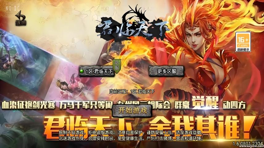 【战神引擎】福利端独家制作-君临天下三职业新UI[白猪3.0]版本+语音视频教程+GM物品充值后台+西西亲测 精品手游 第1张