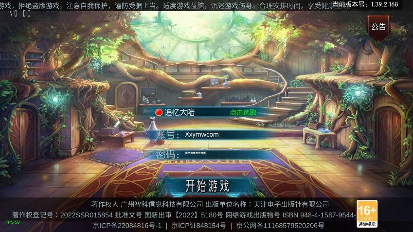 【追忆大陆4.0[60帧]】横版闯关手游追忆大陆阿拉版本VM单机一键端+Linux本地学习手工服务端+语音视频教程+运营后台+西西亲测 精品手游 第1张