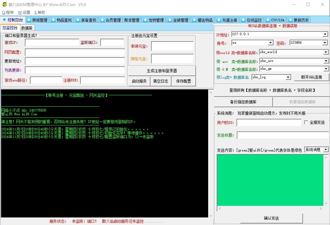 【醉八仙online】醉萌Q版回合端游+WIN本地学习手工端+语音视频教程+GM工具+西西亲测 精品端游 第7张