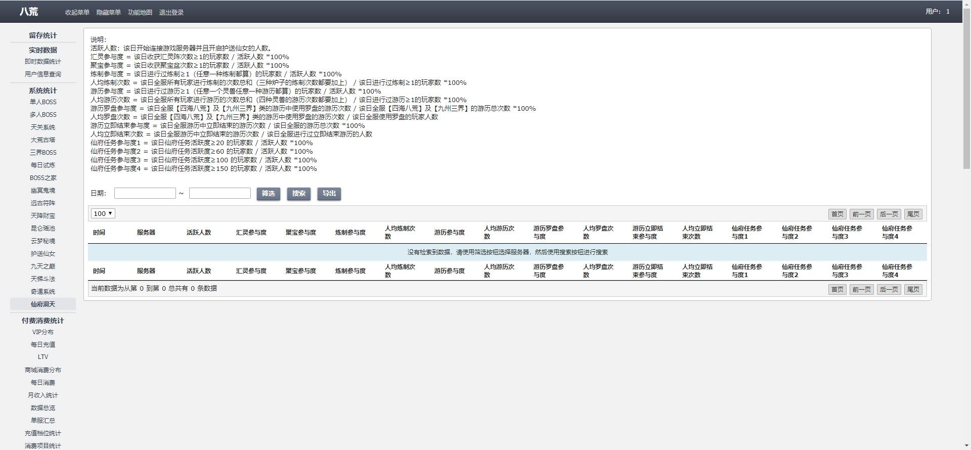 【天蚕变H5】三网仙侠放置挂机天蚕变H5版本+VM单机一键端+Linux本地学习手工端+运营后台+视频教程+GM充值物品后台+西西亲测 精品页游 第7张