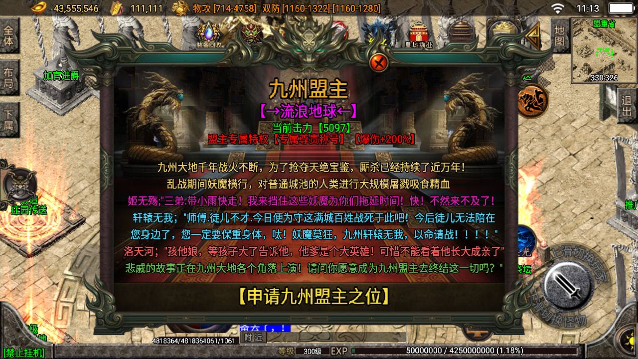 【战神引擎】寄售-登天单职业+7大陆，白猪3，带版本授权 寄售资源 第2张