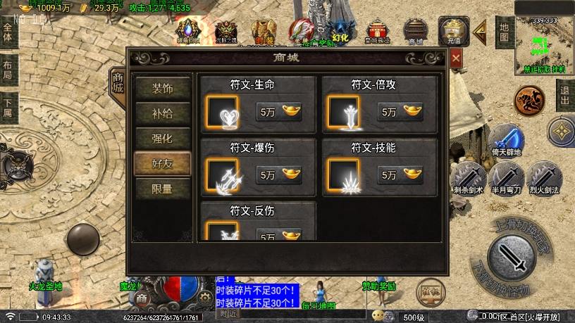 【战神引擎】登天单职业七大陆[白猪要授权]版本+语音视频教程+GM物品充值后台+西西亲测 寄售资源 第9张