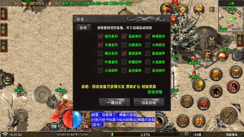 【战神引擎】神龙沉默六大陆三职业[白猪7要授权]版本+语音视频教程+GM物品充值后台+西西亲测 寄售资源 第3张