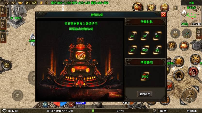 【战神引擎】神龙沉默六大陆三职业[白猪7要授权]版本+语音视频教程+GM物品充值后台+西西亲测 寄售资源 第4张