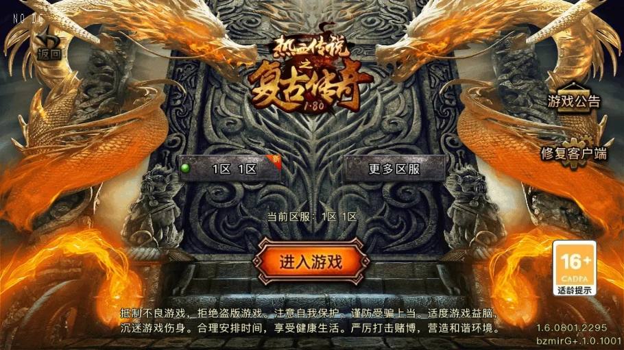 【战神引擎】176新铭文元素完整三职业[白猪G要授权]版本+语音视频教程+GM物品充值后台+西西亲测 精品手游 第1张