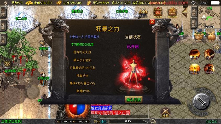 【战神引擎】一统微山三职业[白猪3]版+语音视频教程+GM物品充值后台+西西亲测 精品手游 第5张