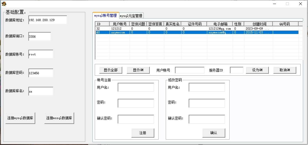 【梦幻圣斗士星矢OL】MMORPG版本PC+VM单机一键端+Linux本地学习手工端+语音视频教程+GM工具+西西亲测 精品端游 第8张