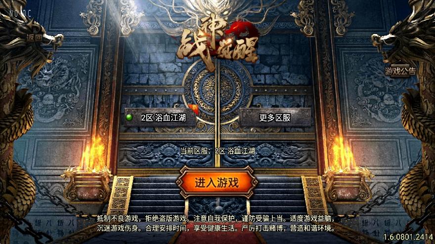 【战神引擎】1.85浴血微变元素三职业[白猪3.0]版本+语音视频教程+GM物品充值后台+西西亲测 寄售资源 第1张