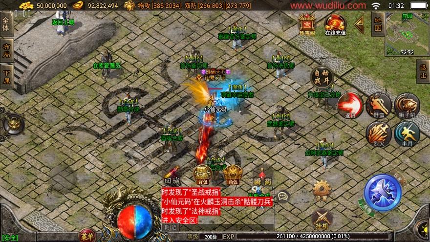 【战神引擎】1.85浴血微变元素三职业[白猪3.0]版本+语音视频教程+GM物品充值后台+西西亲测 寄售资源 第5张