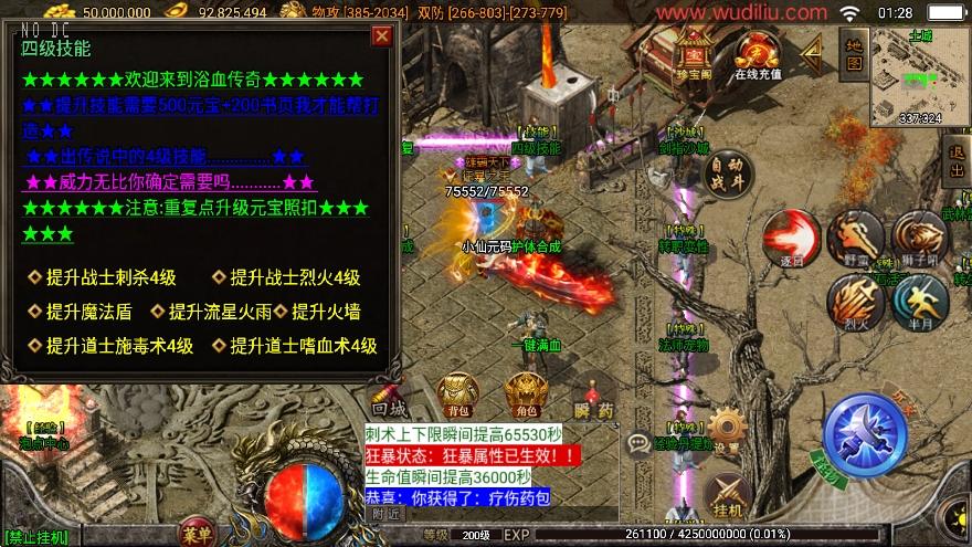 【战神引擎】1.85浴血微变元素三职业[白猪3.0]版本+语音视频教程+GM物品充值后台+西西亲测 寄售资源 第9张