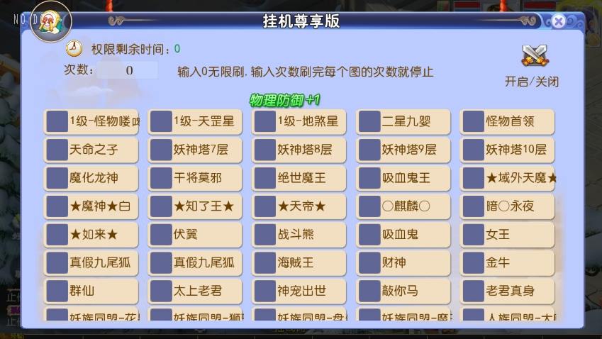 【MT3换皮梦幻】换皮强盗西游尊享挂机版+VM单机一键端+Linux本地学习手工端+攻略+通用视频教程+GM后台+西西亲测 精品手游 第4张