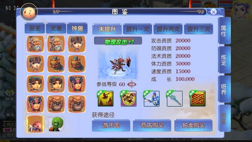 【MT3换皮梦幻】换皮强盗西游尊享挂机版+VM单机一键端+Linux本地学习手工端+攻略+通用视频教程+GM后台+西西亲测 精品手游 第5张