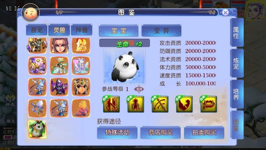 【MT3换皮梦幻】换皮强盗西游尊享挂机版+VM单机一键端+Linux本地学习手工端+攻略+通用视频教程+GM后台+西西亲测 精品手游 第6张