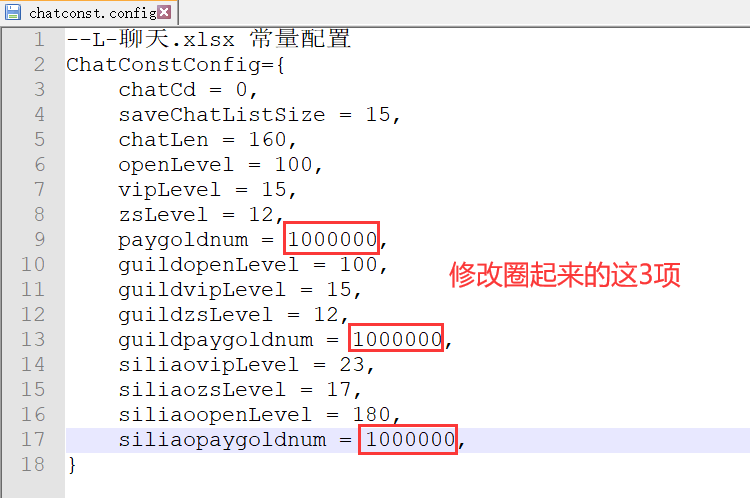 【雷霆传奇H5】修改要充值100万元宝才能聊天的限制教程 修改教程 第1张